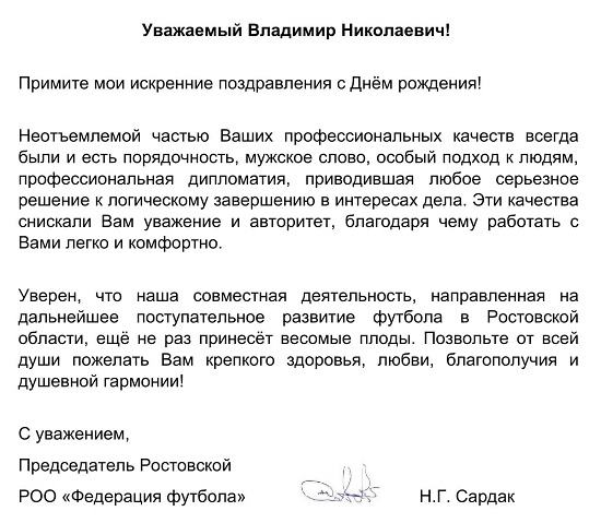 Бабин ДР (1).jpg